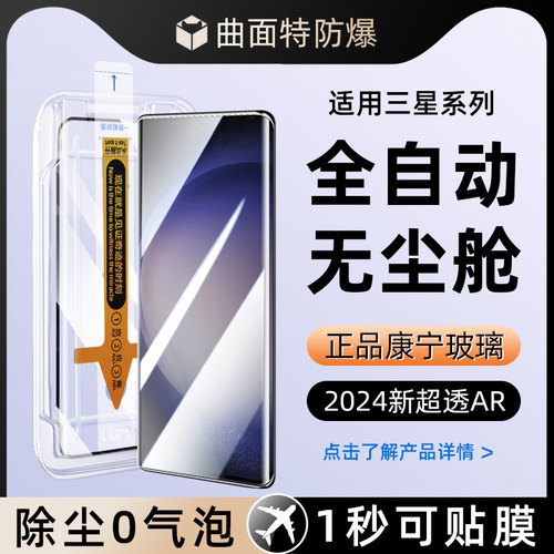 专利无尘舱，贴膜成功率100%