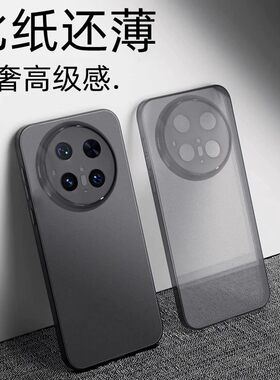 【超薄】简约高级磨砂手机壳