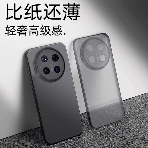 【超薄】简约高级磨砂手机壳