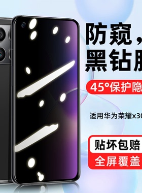 创霸适用华为荣耀x60钢化膜x50i手机膜x30/20防窥膜honor9x全屏x10防窥play5t6t青春v20v30s的50se窥屏x40i贴
