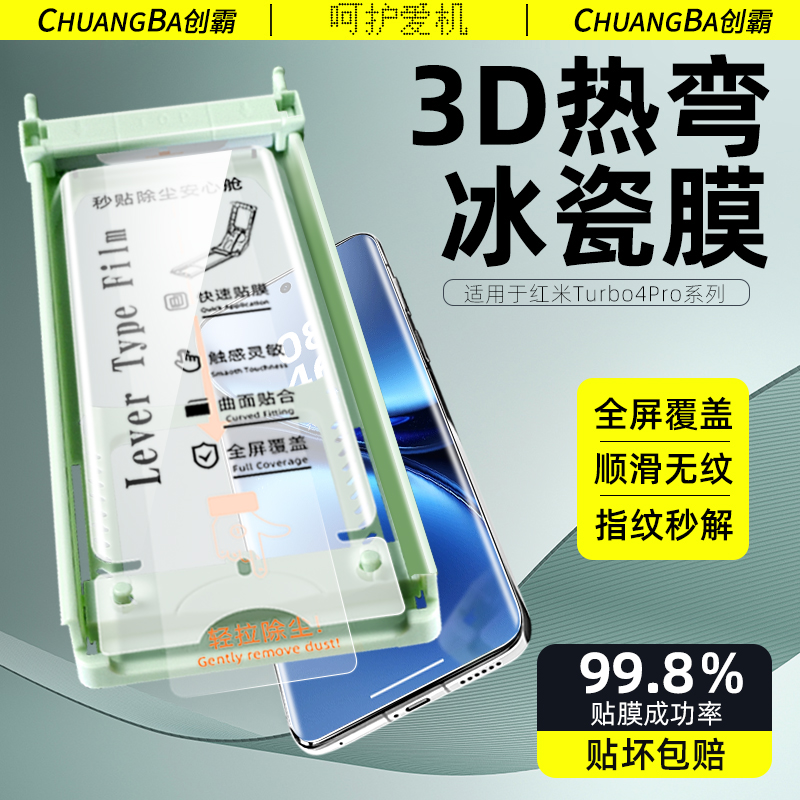 全屏覆盖✅强抗指纹✅一盖一撕秒贴膜