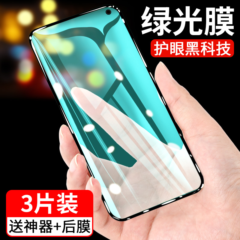 iQOO Neo3钢化膜iQOO pro绿光膜iqoo3手机贴膜竞速版5g全屏覆盖vivoiqoo原装全包ipoo抗蓝光护眼por保护iq00