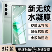 创霸适用vivos16钢化膜s16e手机膜s16pro水凝膜新款 曲面屏vivo 全屏por保护软贴膜抗蓝光全包边vivi防摔全胶