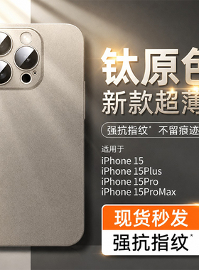 创霸适用于苹果15promax手机壳15pro新款超薄iPhone14Promax透明14pro保护套p13防摔11散热全包12强抗指纹