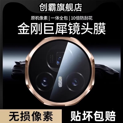 【AR增透】顶配巨犀秒贴镜头膜贴