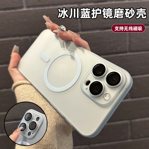 【冰砂磁吸】肤感磨砂手机壳套