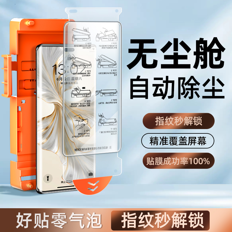 【专利无尘舱，贴膜成功率100%】
