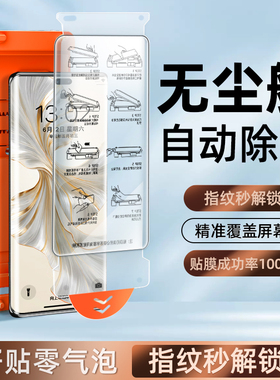 无尘舱创霸适用荣耀100手机膜90钢化膜华为x50陶瓷70pro80新款200honor60se30的magic6/5至臻版4/3v40x40贴膜