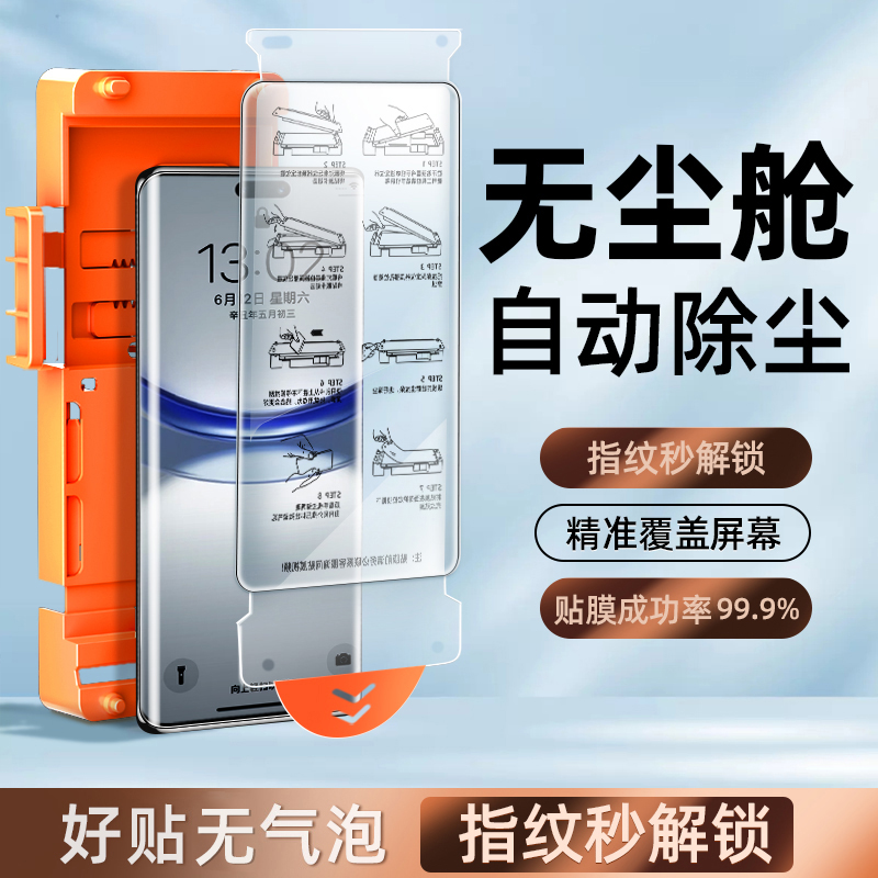 【专利无尘舱，贴膜成功率100%】