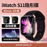 Chuangba is suitable for iwatch protective films S11/SE3, Apple Watch films, Apple Watch S10 soft films, serieS9 water gel S7 films, S8/6/5/4 tempered films, Ultra3/2 screen films thumbnail 3