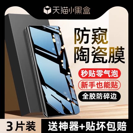 [秒解锁]创霸适用opporeno13钢化膜reno10/11/9/8/7/12手机膜findx3pro陶瓷防窥全屏x8x7x6新款oppo防窥全包