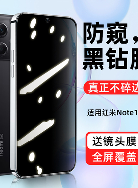 创霸适用红米note12pro钢化膜小米note12防窥膜全屏por+手机膜redmi防窥十全包极速保护贴膜redminote防偷窥
