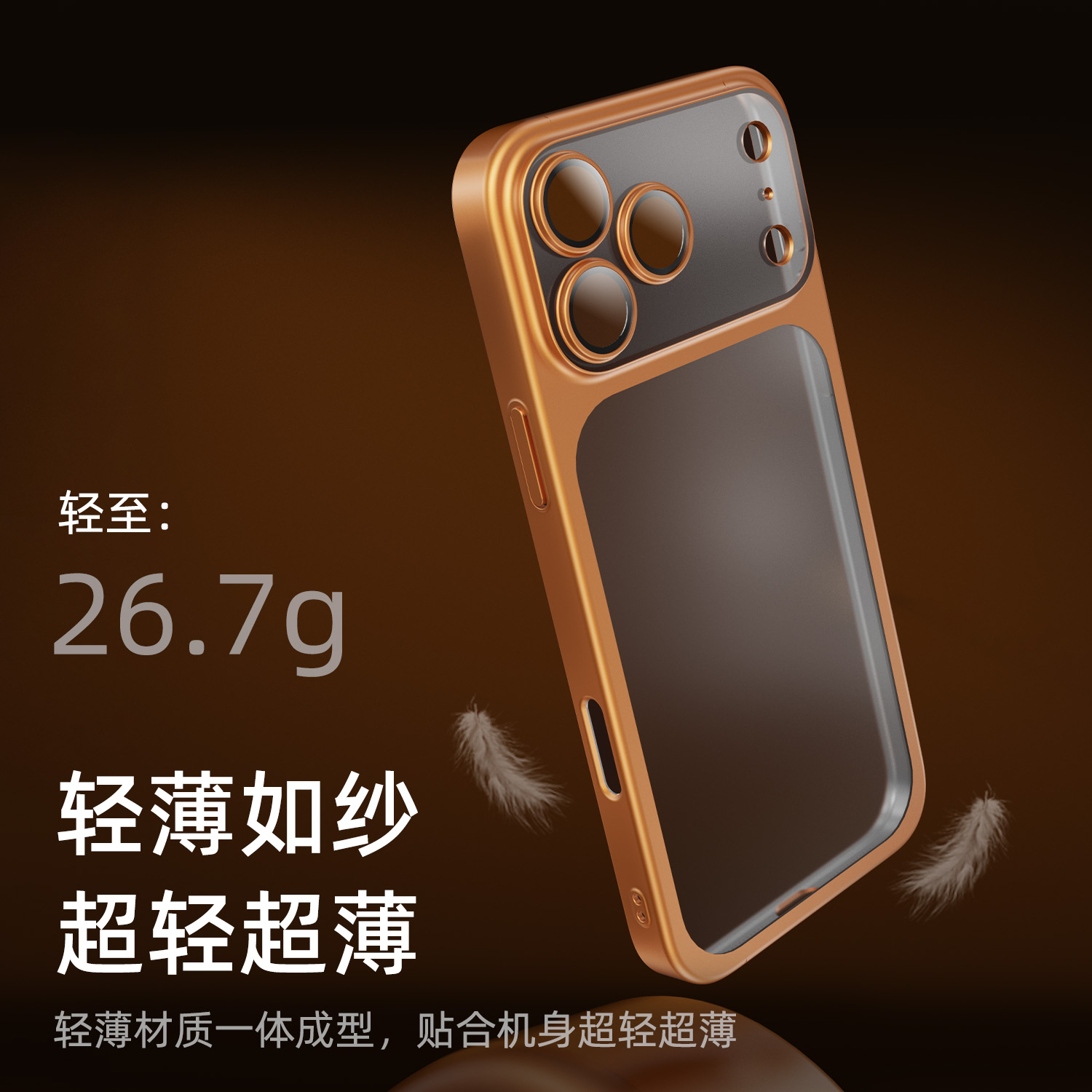 【裸机手感】仿原机微磨砂手机壳