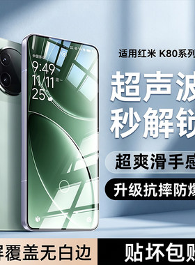 创霸适用红米k80系列超清钢化膜