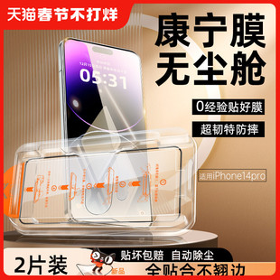 【秒贴无尘仓】创霸适用苹果17promax钢化膜iphone16pro手机膜13/15新款11/14的12全屏xr防窥xsmax的贴膜plus