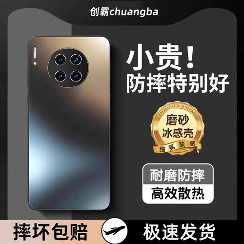 创霸华为Mate30系列曲屏防摔壳