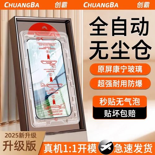 【专利秒贴仓】适用华为系钢化膜