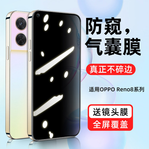 【热销中】防窥膜适用reno8系列