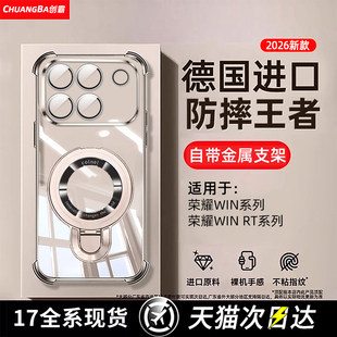 【顶配防摔】创霸适用荣耀WINRT手机壳win新款荣耀500pro气囊GTpro带支架Honor500透明gt镜头全包高级软外壳p