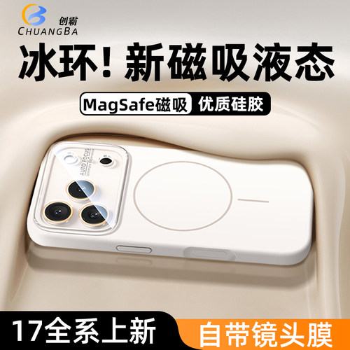 简约高级感液态磁吸壳带镜头