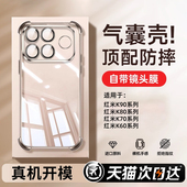 创霸适用红米K90ProMax气囊手机壳k80Pro透明K70至尊版 k60电镀k50ultra k40s镜头k90pro全包防摔redmi男女k90