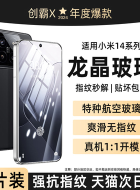 创霸适用小米13钢化膜米17/14/15手机膜k90promax红米k80k60k70pro11/10全屏note12/14turbo3的k40防窥k30k50