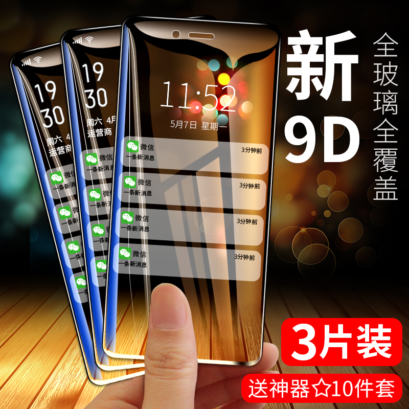 努比亚z11minis钢化膜全屏覆盖努比亚z11mini抗蓝光手机膜z11mini原装后刚化z11minis高清玻璃防指纹保护贴膜