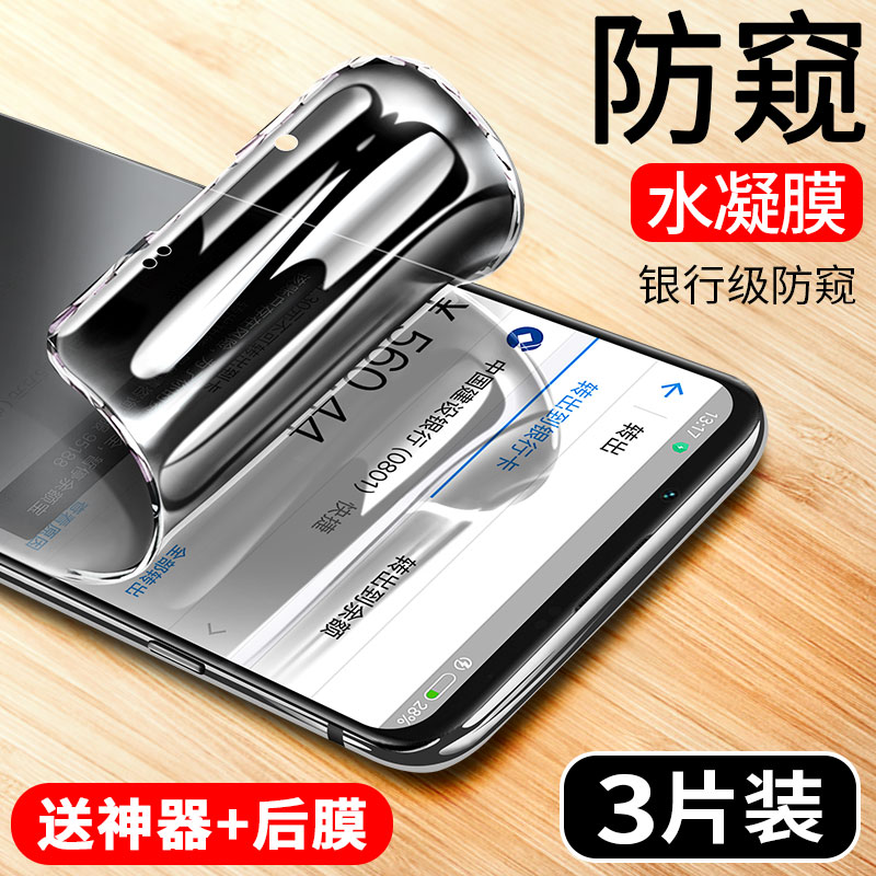 努比亚play钢化膜nubia play水凝防窥膜全屏原装防偷窥窃瞄手机膜5g防偷看软贴膜努比亚paly防窥屏保全包刚化