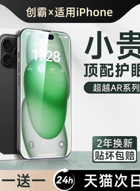 [光学护眼膜]创霸适用oppofindx8钢化膜reno12/13/11/10/9水凝新款7k12plus手机膜k10k11x8x7x6x5的a3ultra+