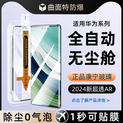专利无尘舱，贴膜成功率100%