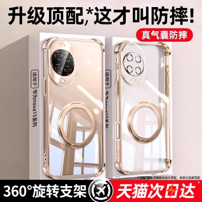 【360°旋转磁吸支架】真气囊壳