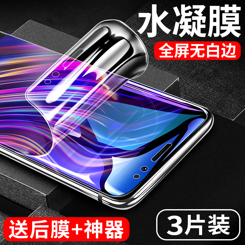 魅族pro7钢化水凝膜pro7plus钢化膜全屏覆盖抗蓝光手机原装全包无白边前后软贴膜por7刚化屏保护防指纹防摔mo