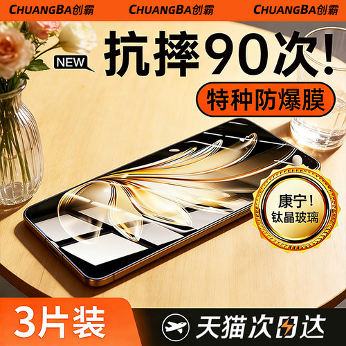 【特种防爆膜】适用vivo系列