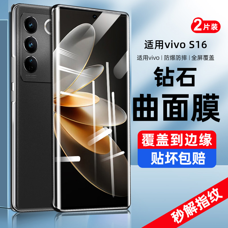 全屏曲面✅真机开模✅不遮屏✅抗指纹