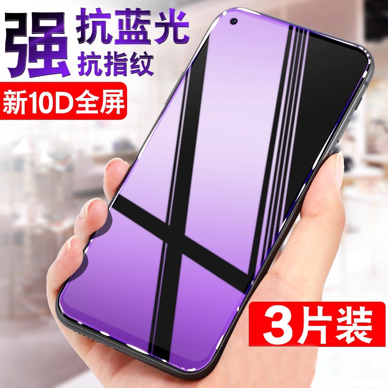 【热销中】无边膜适用真我q2系列