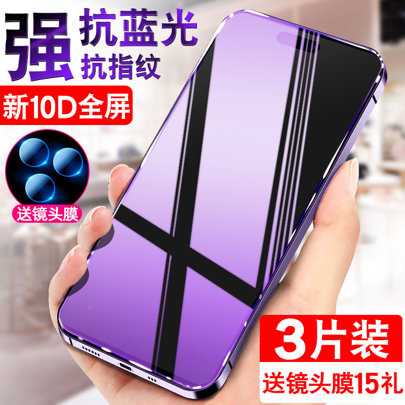 3片特惠✅贴坏包赔✅30天换新✅1年质保