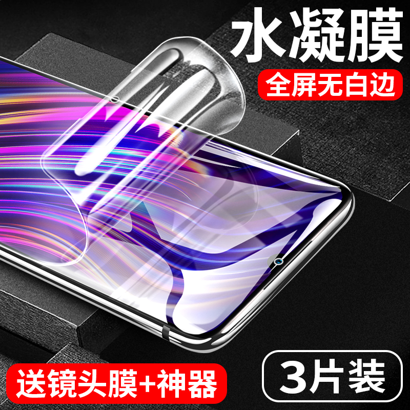 iqooneo钢化膜iqoo水凝膜全屏覆盖iqooneo3抗蓝光5g手机膜vivoiqoo原装neo855版软贴膜neo3刚化玻璃iq00屏保