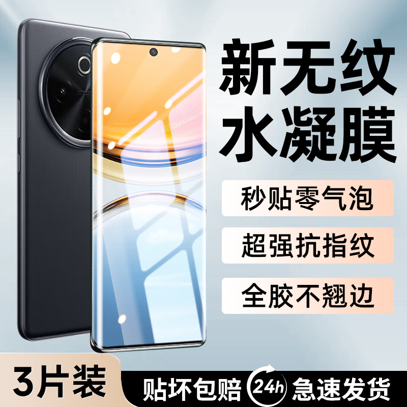 【热销中】进口无纹膜适用vivo系