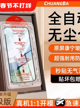 无尘仓创霸适用华为mate30钢化膜nova13手机15贴11活力12版60pura70p30nova7新款300x40荣耀50se90gt80防窥14
