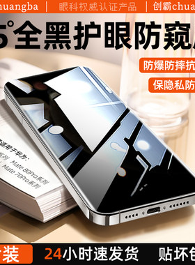 【防窥护眼无纹膜】适用小米系列