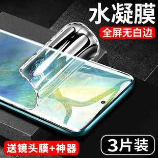 创霸适用小米civi3钢化膜米civi3水凝膜手机膜全屏曲面屏全包边蓝光mi防摔全胶vici保护软贴膜高清防摔防指纹