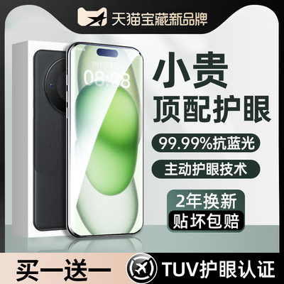 超越AR护眼膜过滤有害光