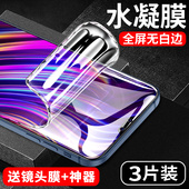 创霸适用vivos9钢化膜s9e水凝膜s9全屏覆盖vivis全包vovis手机膜vivo抗蓝光vovos防摔防指纹贴膜保护软膜镜头