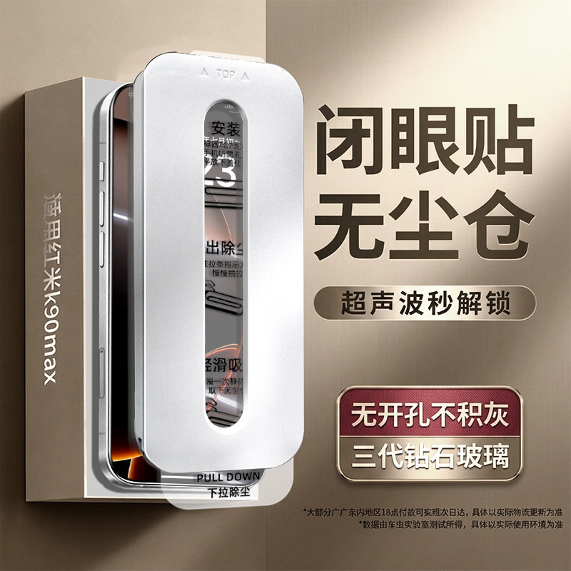 创霸适用小米17系列秒贴无尘仓
