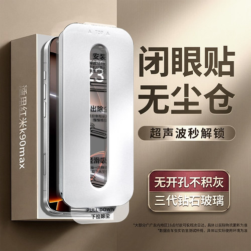 创霸适用小米17系列秒贴无尘仓