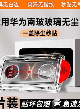 【秒贴无尘仓】创霸适用华为mate80pro钢化膜mate80手机膜mt80promax专用全屏新款rs非凡大师版全包保护贴膜