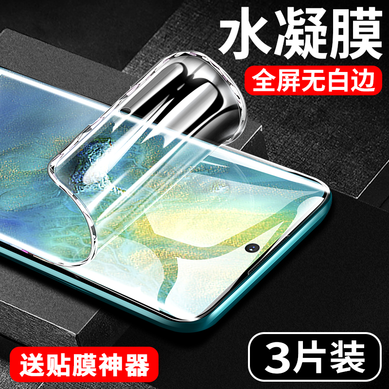 【热销中】水凝膜适用nova10系