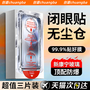 【秒贴无尘仓】创霸适用vivoX300钢化膜新款x300ultra手机膜X200Pro护眼X100SPro超清iQOO15pro防指纹15T防爆
