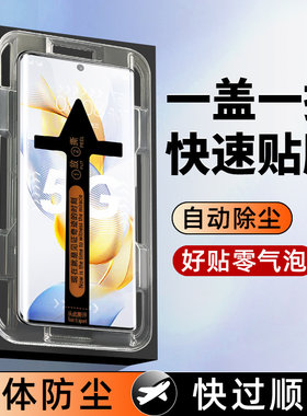 【秒贴仓】钢化膜适用荣耀90系列
