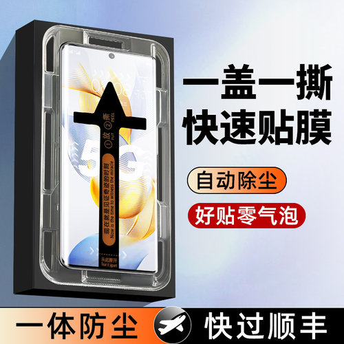 【秒贴仓】钢化膜适用荣耀90系列